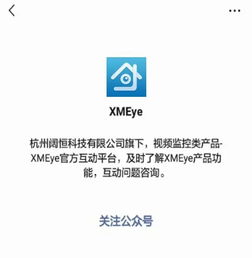 杭州雄邁信息技術(shù) AI智能賦能，引領(lǐng)IP網(wǎng)絡(luò)高清產(chǎn)品新紀(jì)元