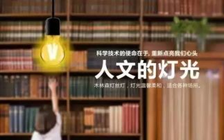 木林森股份 以會(huì)議與展覽服務(wù)賦能品牌傳播與產(chǎn)業(yè)協(xié)同